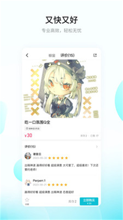 画加app最新安卓版 v2.20.0