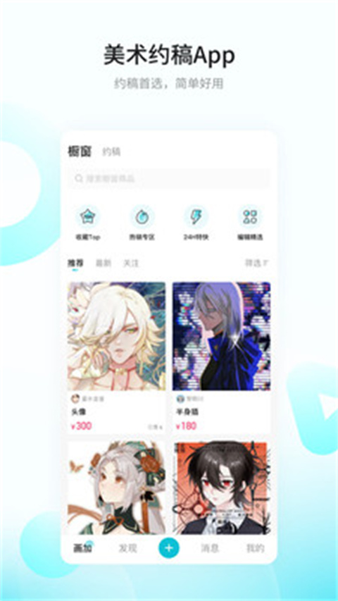 画加app最新安卓版 v2.20.0