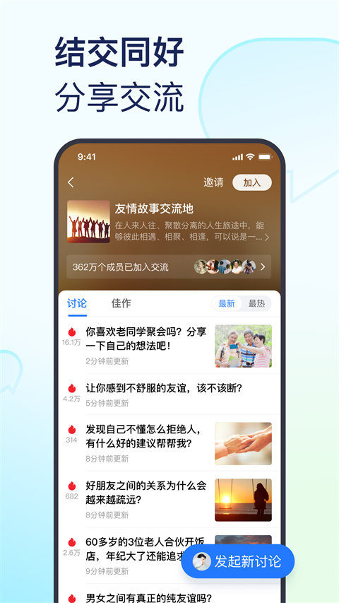 美篇app手机会员版 v10.2.6