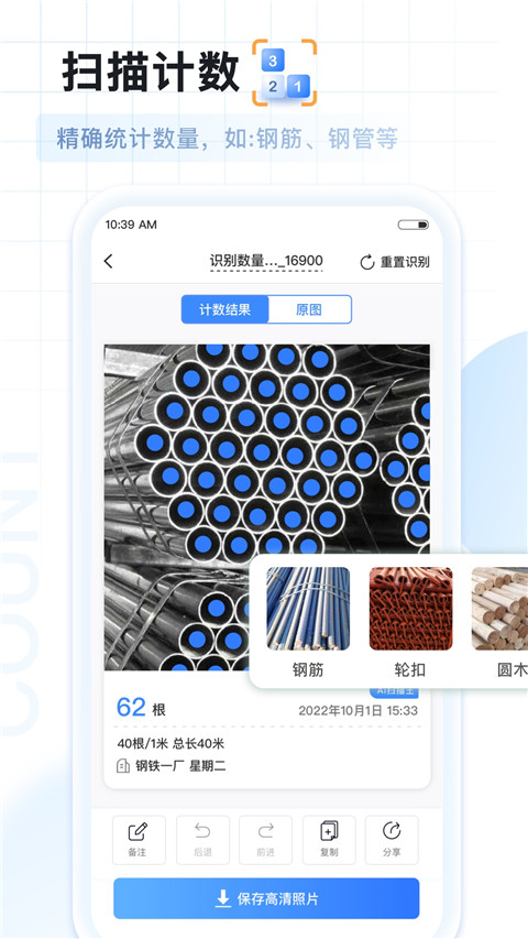 AI扫描王app正式版 v1.0.4