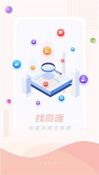超星阅读器app安卓版2025 v7.5.4