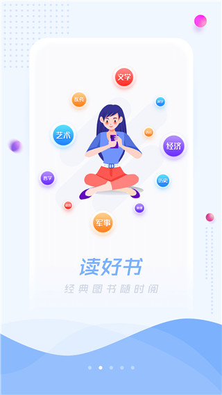 超星阅读器app安卓版2025 v7.5.4