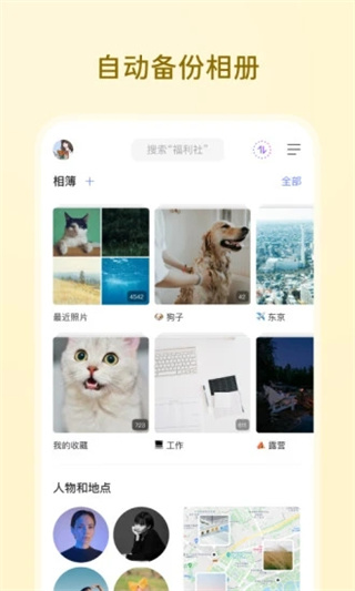 阿里云盘app最新激活版 v4.9.17.1