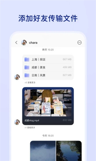 阿里云盘app最新激活版 v4.9.17.1