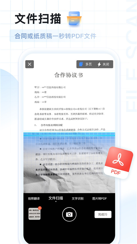 AI扫描王app正式版 v1.0.4