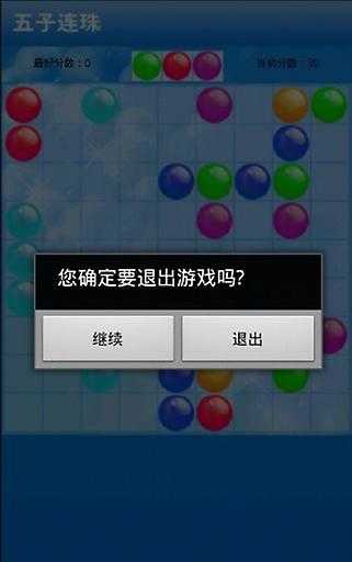 五子连珠老版