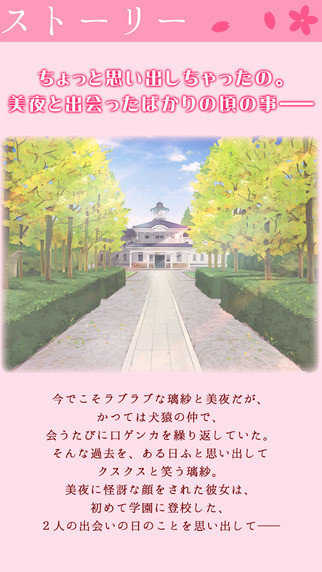 花吻在上中文汉化版
