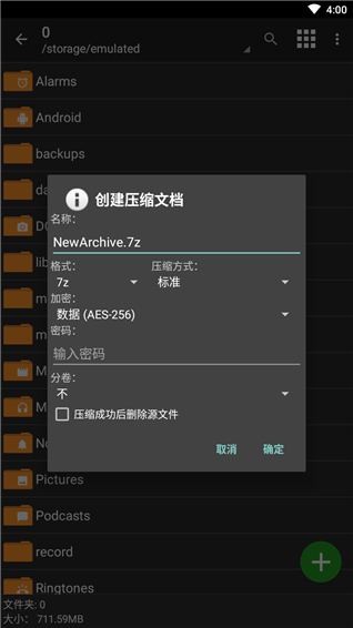 ZArchiver Pro橙色老版本 v0.9.3