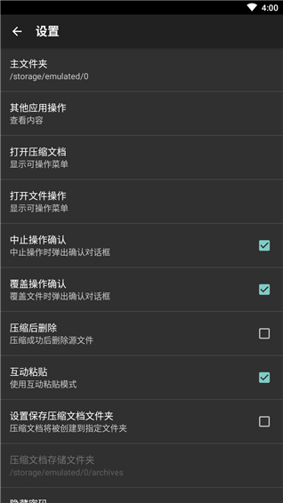 ZArchiver Pro橙色老版本 v0.9.3