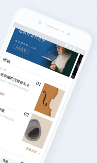 看理想app官方会员版 v4.0.3