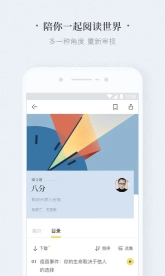 看理想app官方会员版 v4.0.3