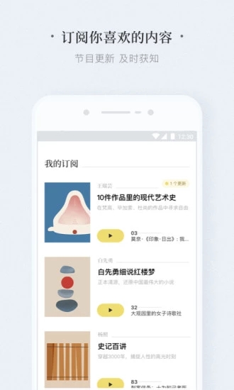 看理想app官方会员版 v4.0.3