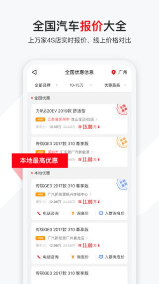 有车以后app手机版 v4.81.0