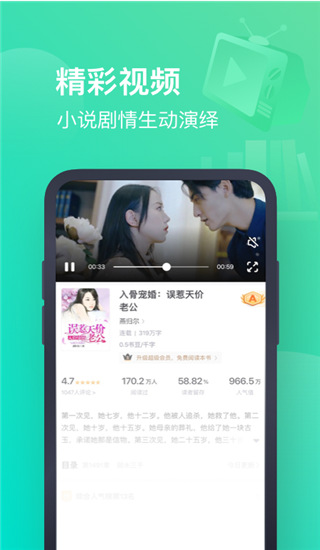 书旗小说app内测最新版 v12.0.3.201