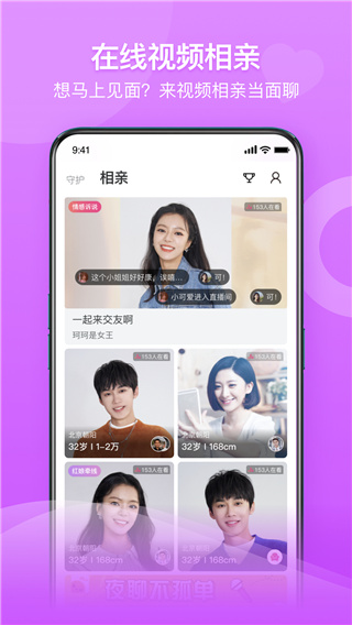 百合婚恋app免广告版 v11.9.10