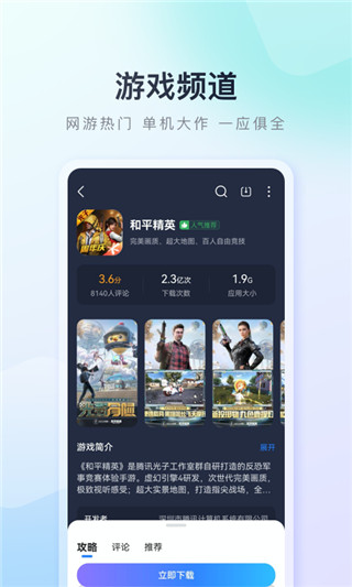 百度手机助手app官方正版 v9.5.2.8