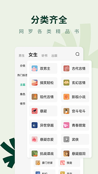 常读免费小说app去广告版 v6.0.3.32