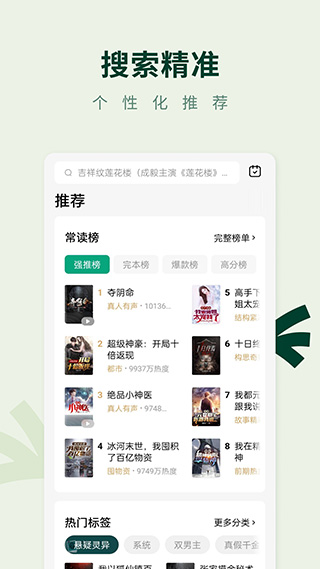 常读免费小说app去广告版 v6.0.3.32