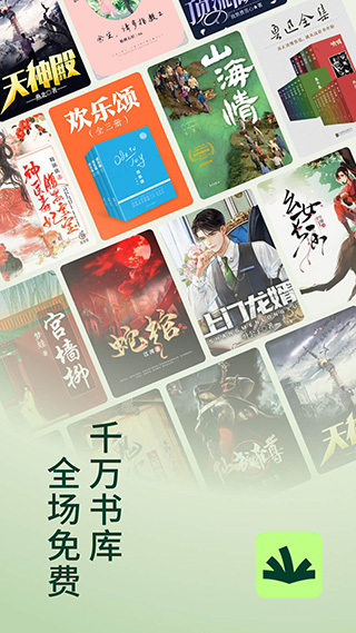 常读免费小说app去广告版 v6.0.3.32