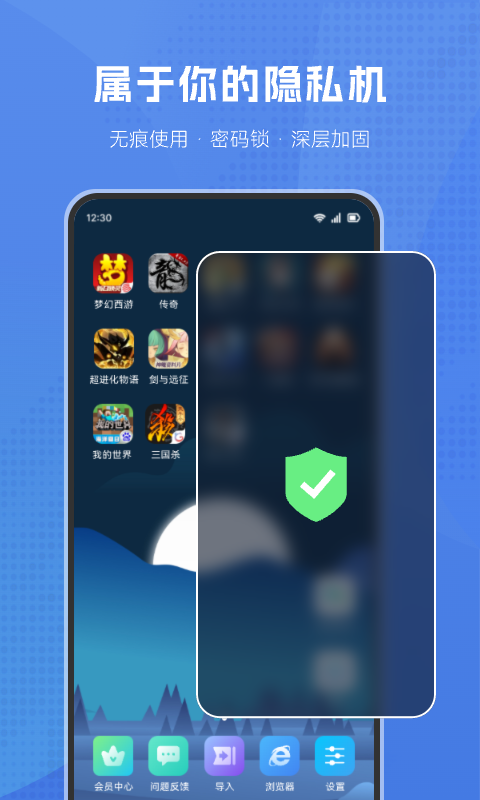 葫芦侠虚拟机app解锁版 v2.0.0