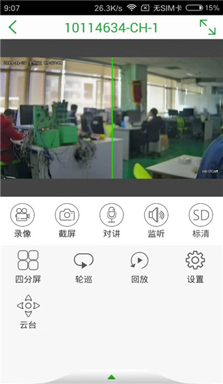 Seetong app客户端 v7.1.2.1