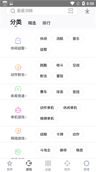 百度应用市场app正版 v9.6.2.8