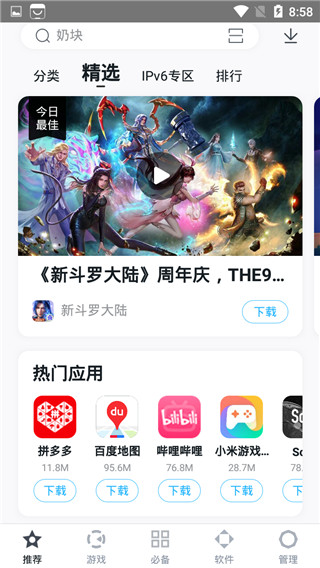 百度应用市场app正版 v9.6.2.8