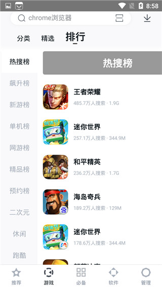 百度应用市场app正版 v9.6.2.8