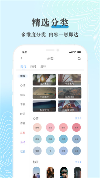 句子控app最新正版 v5.1.8