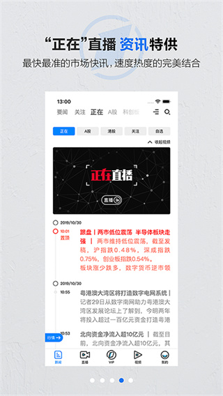 第一财经app老版本 v13.10.13