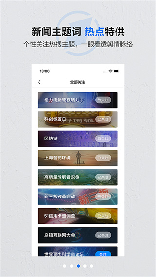 第一财经app老版本 v13.10.13