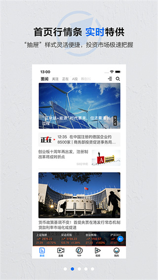 第一财经app老版本 v13.10.13