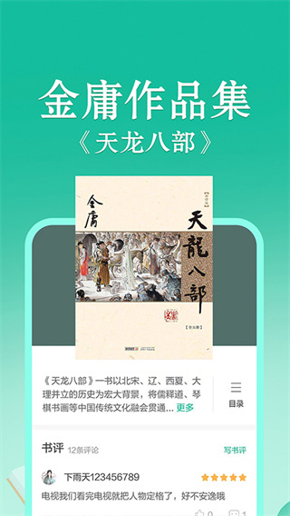 当当读书app校园版 v8.11.40