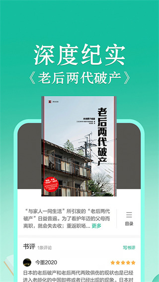 当当读书app校园版 v8.11.40