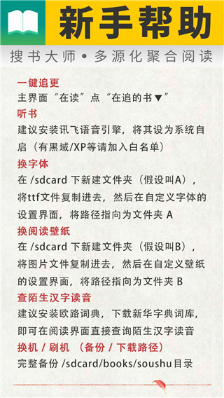 搜书大师app原版免费 v23.10