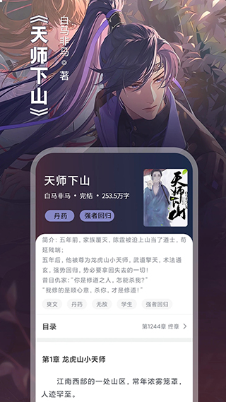 番薯小说app极速最新版 v3.00.92.003