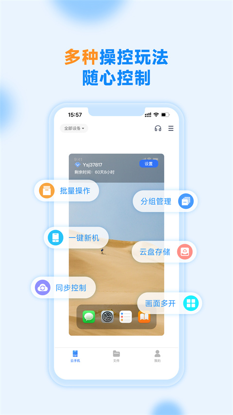 沐桦云手机App无激活码版 v2.6.1