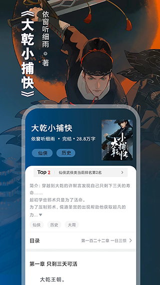 番薯小说app极速最新版 v3.00.92.003