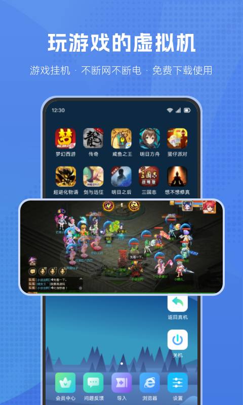 葫芦侠虚拟机app解锁版 v2.0.0