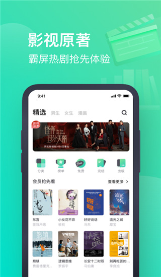 书旗小说免费听书app大字版 v12.0.3.201