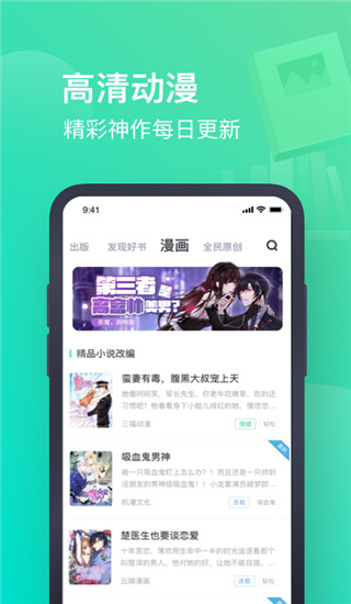 书旗小说免费听书app大字版 v12.0.3.201