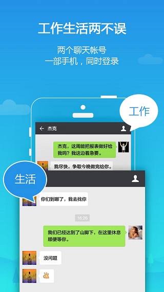 平行空间app安卓新版 v4.0.9343