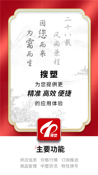 中塑在线app正式官方版 v2.9.0