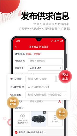 中塑在线app正式官方版 v2.9.0