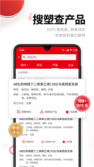 中塑在线app正式官方版 v2.9.0