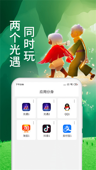 微x分身版app纯净安卓版 v12.9.0.0