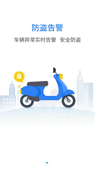 行车卫士app官方版 v5.0.1