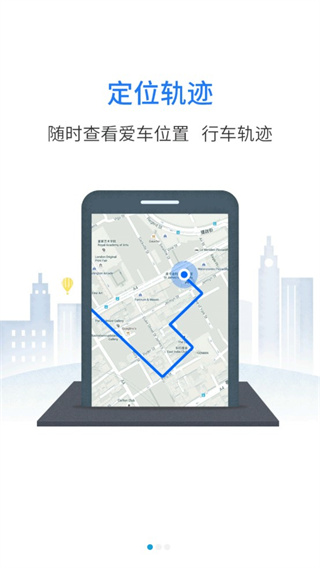 行车卫士app官方版 v5.0.1