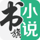 书旗小说免费听书app大字版 v12.0.3.201