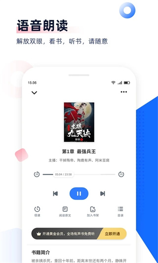 免费追书app去广告版 v8.2.5